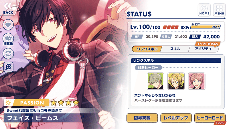 フェイス可愛すぎ問題勃発中 エリオスr Sweetな魔法にショコラを添えて 前半感想有 お Note