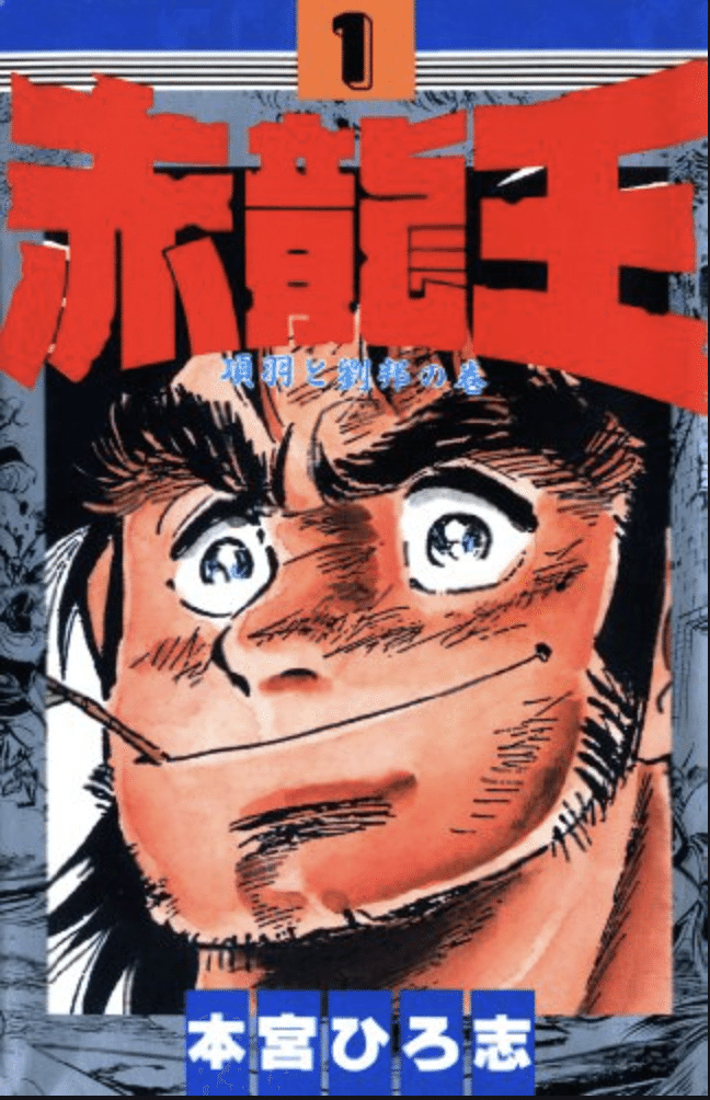 2月4日発売のヤングジャンプ第10号に載りました！｜吉川 牧人