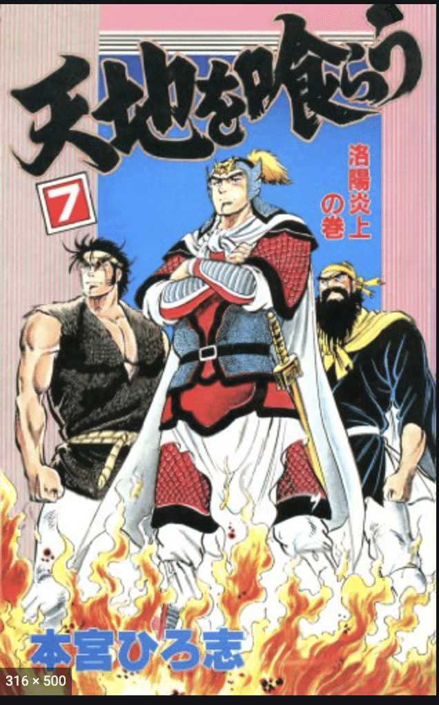 2月4日発売のヤングジャンプ第10号に載りました！｜吉川 牧人