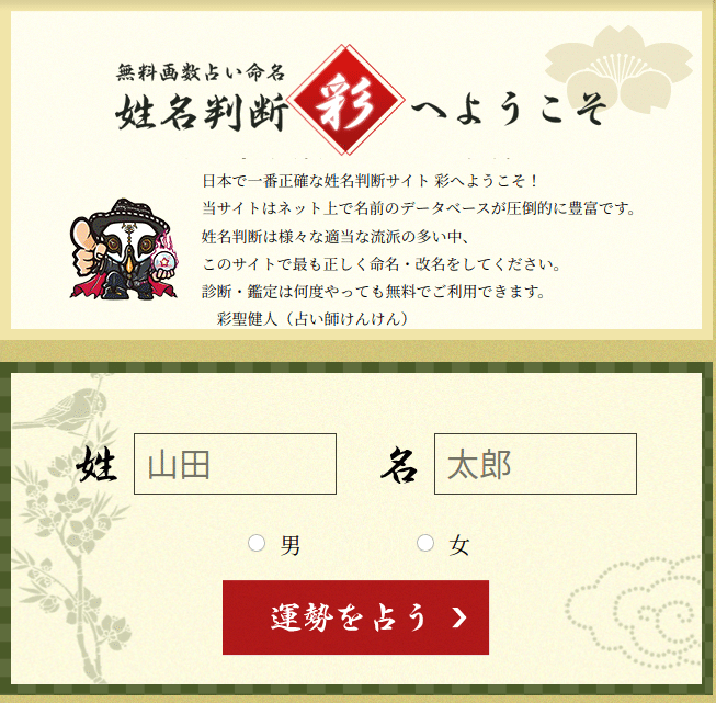 新しい姓名判断による よい名前のつけ方 香川譲慶 監修 よい名前のつけ方 香川譲慶 - メルカリ