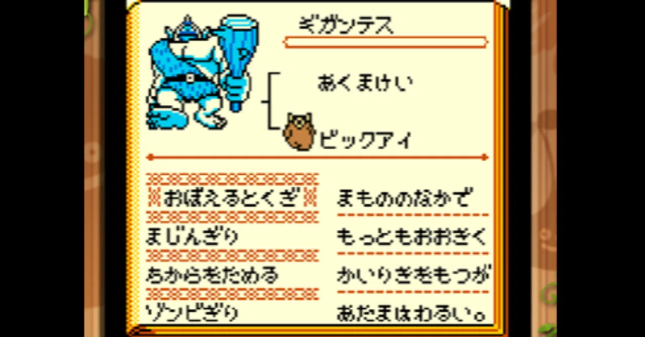 Basic Specifications of DQM AI｜奇人