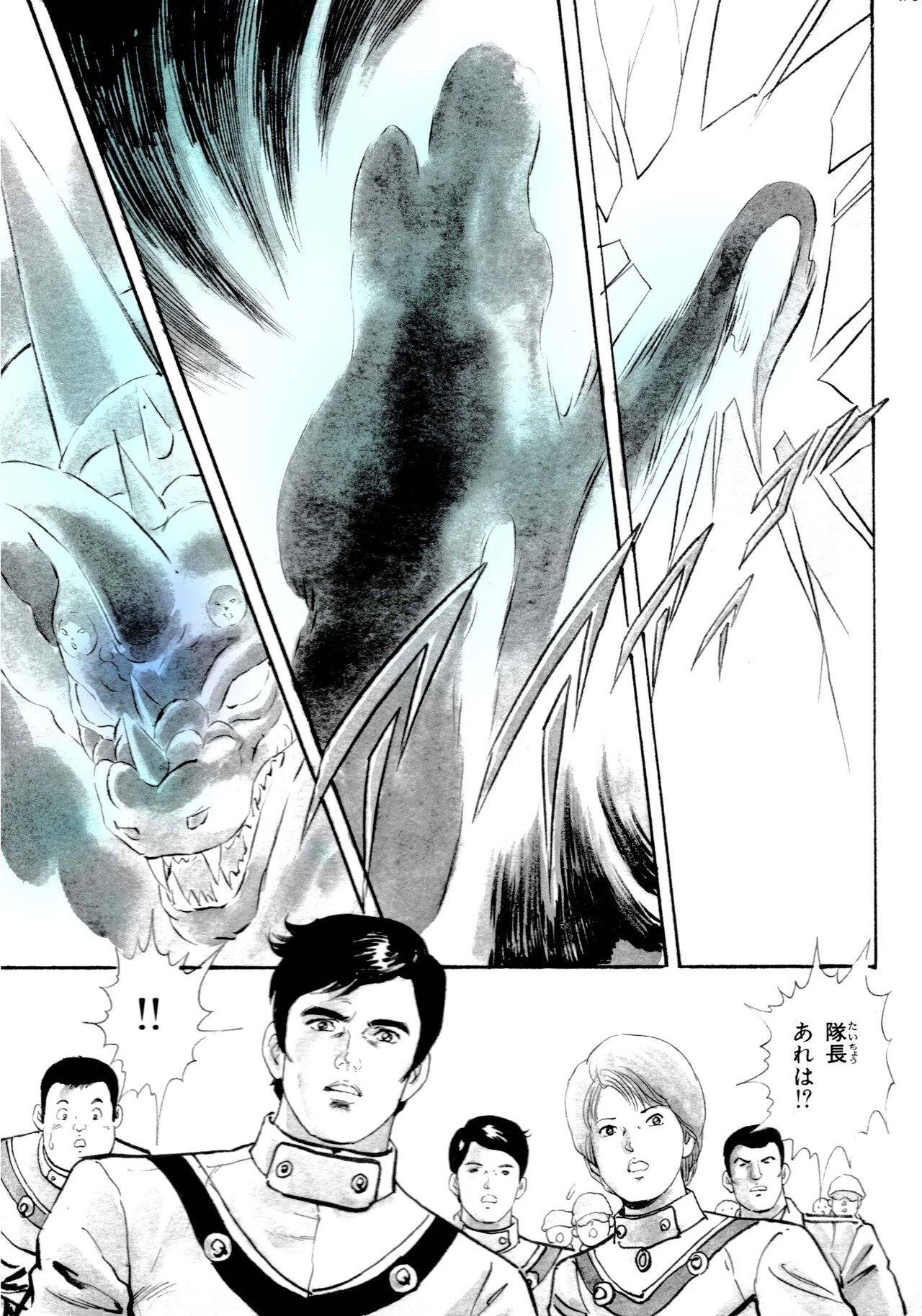 漫画『ウルトラマンA』・6｜kaze