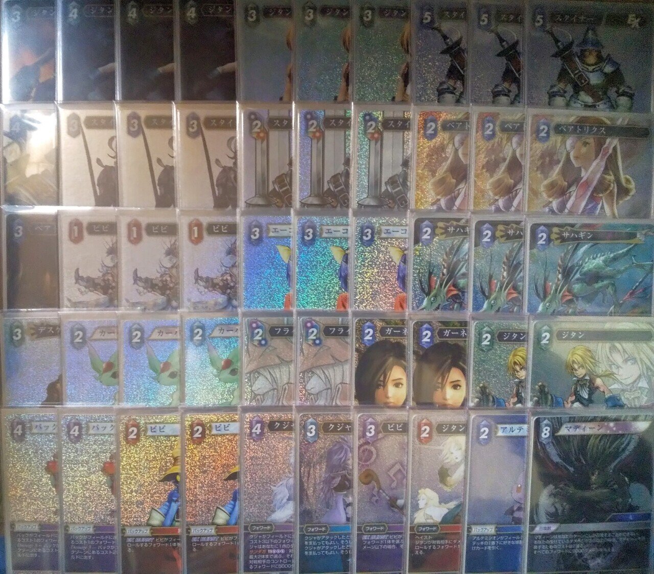 Fftcg 誰かを助けるのに理由がいるかい Ff9作品単 デッキ解説 Skr Note