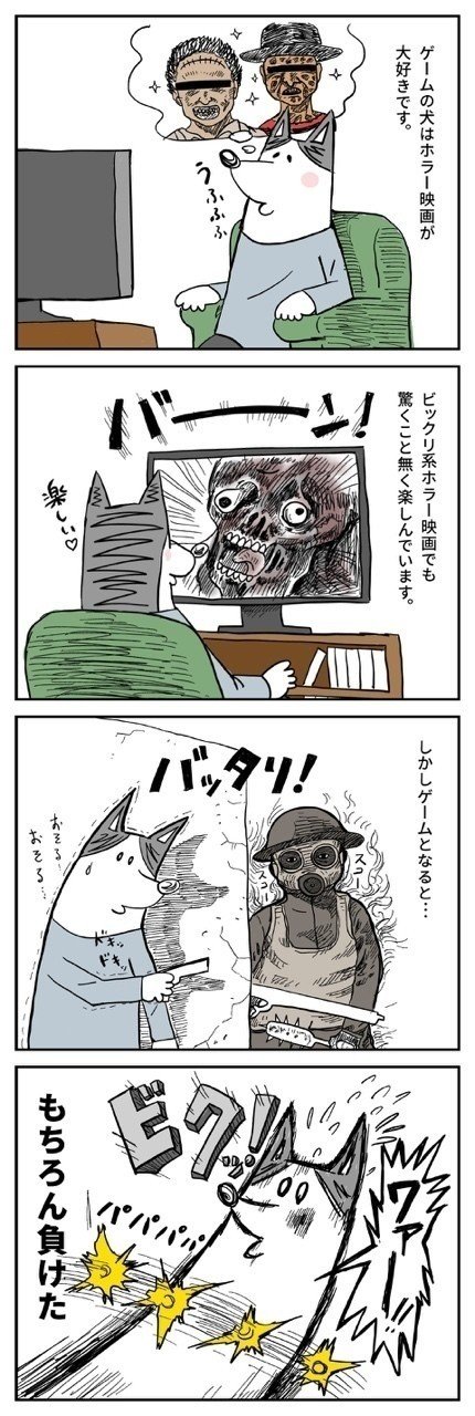 ビックリ系 Gamedog11 Note