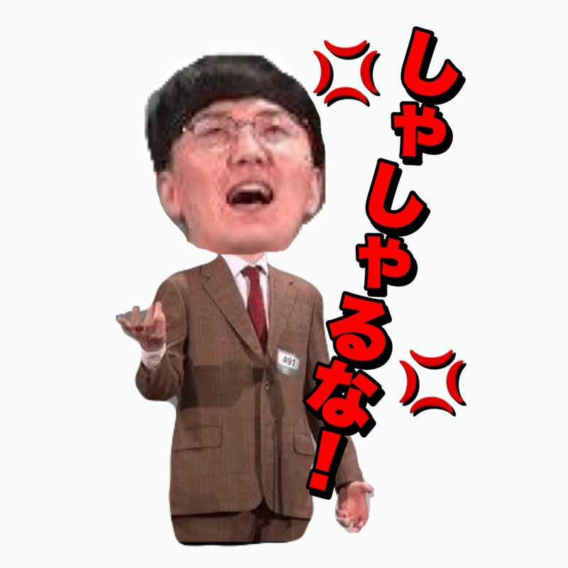 しゃしゃるな 21年2月3日 水 Kono No Note 令和喜多みな実 河野の日記 Note しゃしゃるな 21年2月3日 水 Kono No Note 令和喜多みな実 河野の日記 Note