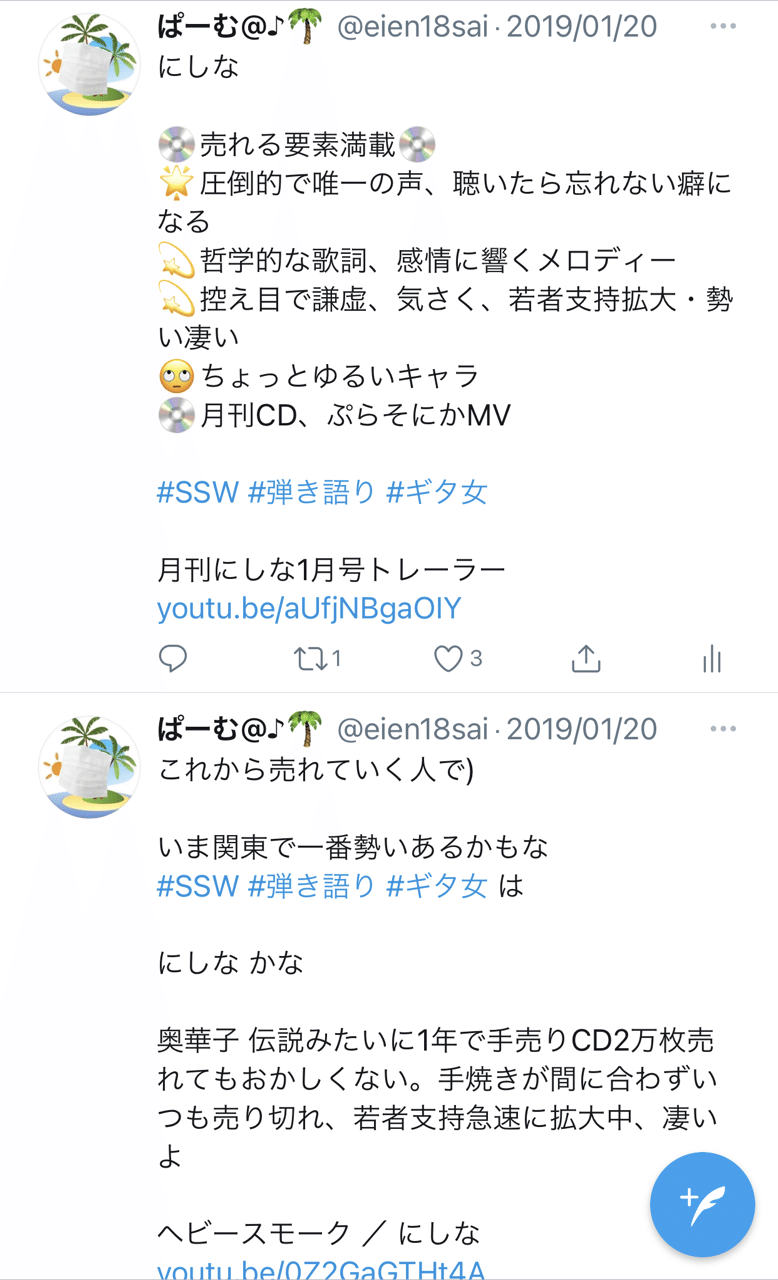 にしな ぱーむ Note にしな ぱーむ Note
