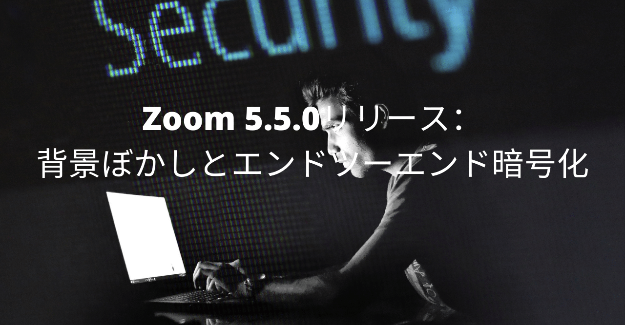 Zoom 背景 ぼかし