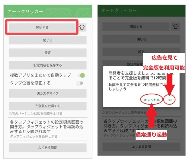 21年版 無料おすすめオートクリッカー5選 1blog Note 21年版 無料おすすめオートクリッカー5選 1blog Note