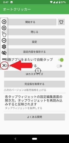 21年版 無料おすすめオートクリッカー5選 1blog Note