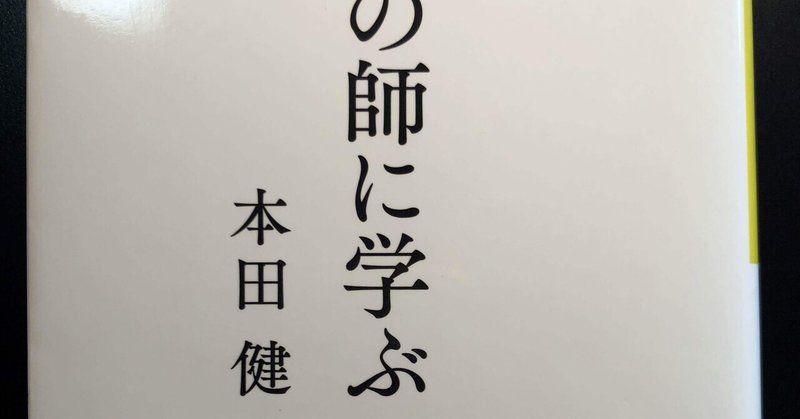 21 2 4 1日1冊読めるかな 4c読書チャレンジ274日目 読書家 浅井真美世 Note 21 2 4 1日1冊読めるかな 4c読書チャレンジ274日目 読書家 浅井真美世 Note