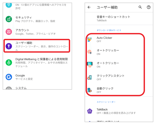 21年版 無料おすすめオートクリッカー5選 1blog Note 21年版 無料おすすめオートクリッカー5選 1blog Note