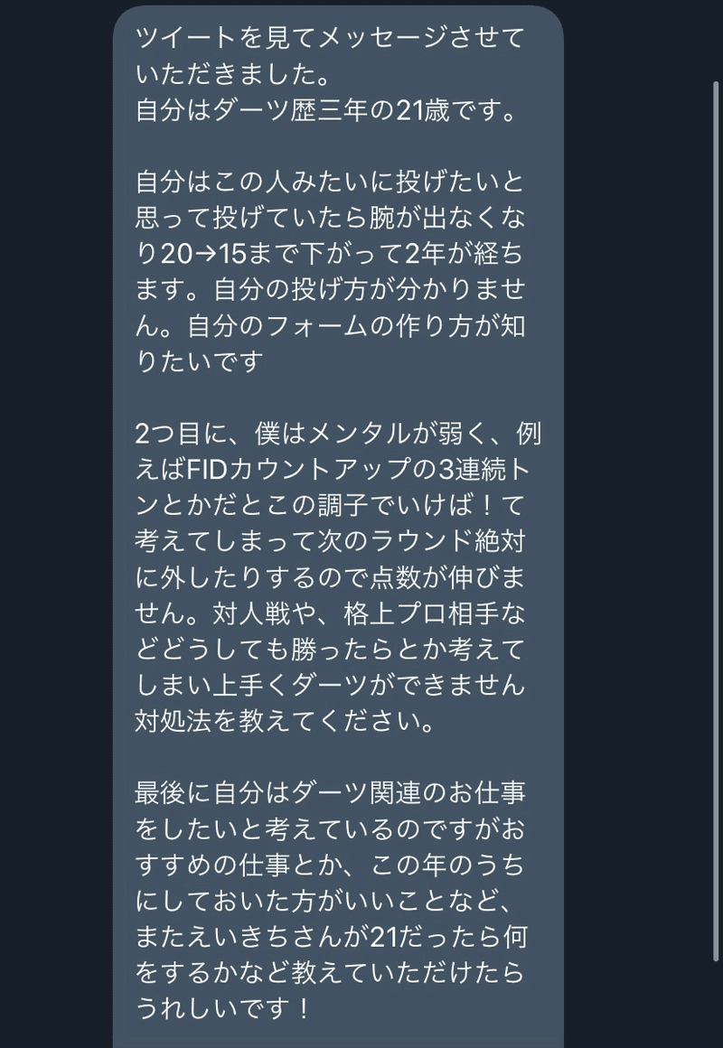 Twitterの質問に返したよ ナカニシエイキチ Note