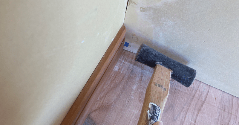 2fl和室 洋室化 パテ研磨と巾木 廻縁のdiy とみます Note