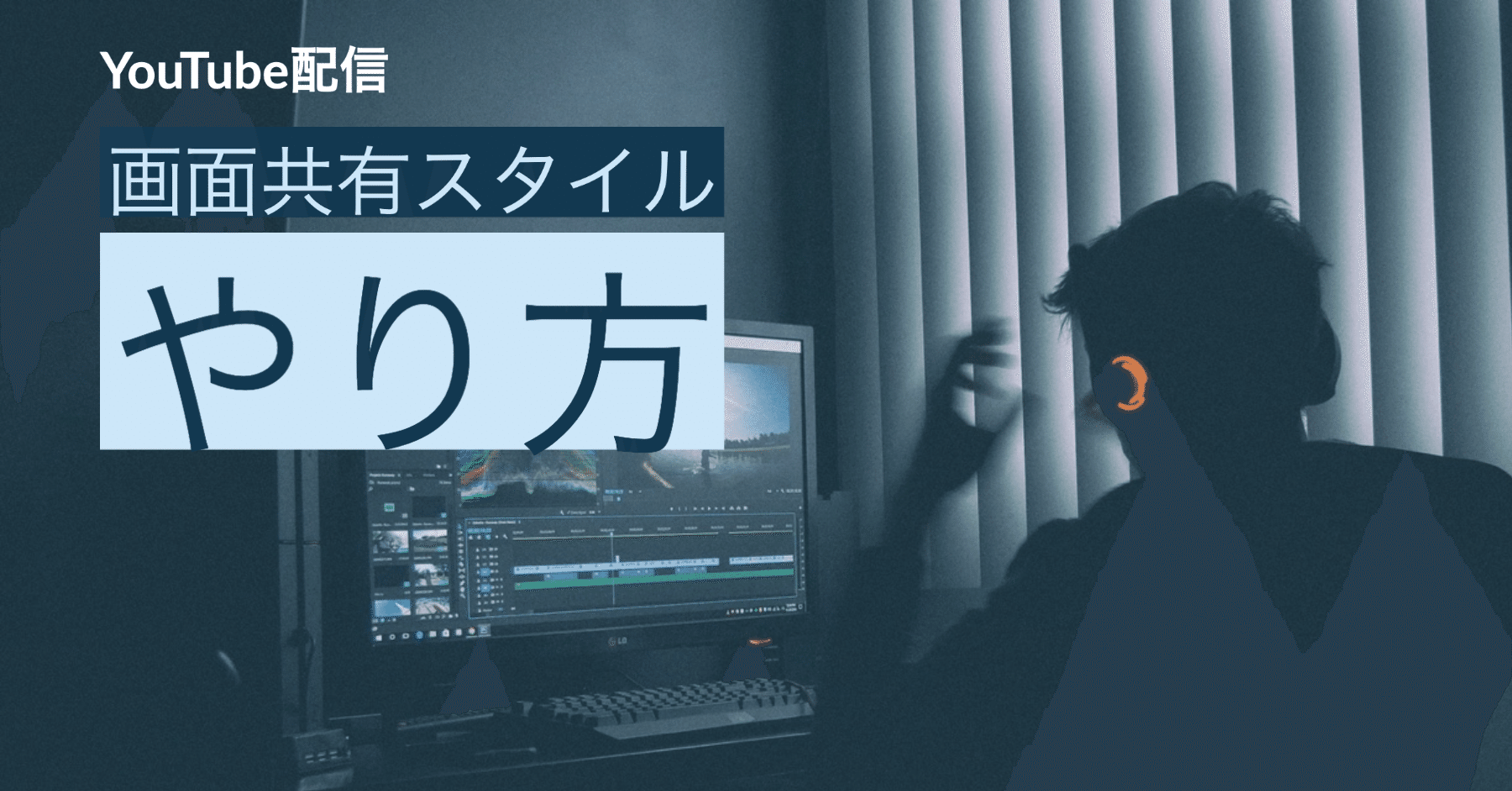 ご報告 Youtube配信を始めたので画面共有しながら話すスタイルのやり方を紹介します 高安智也 Note