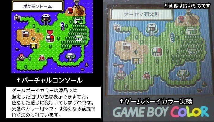 ドット絵をゲームボーイカラーに移植する方法 背景編 らすと Note ドット絵をゲームボーイカラーに移植する方法 背景編 らすと Note
