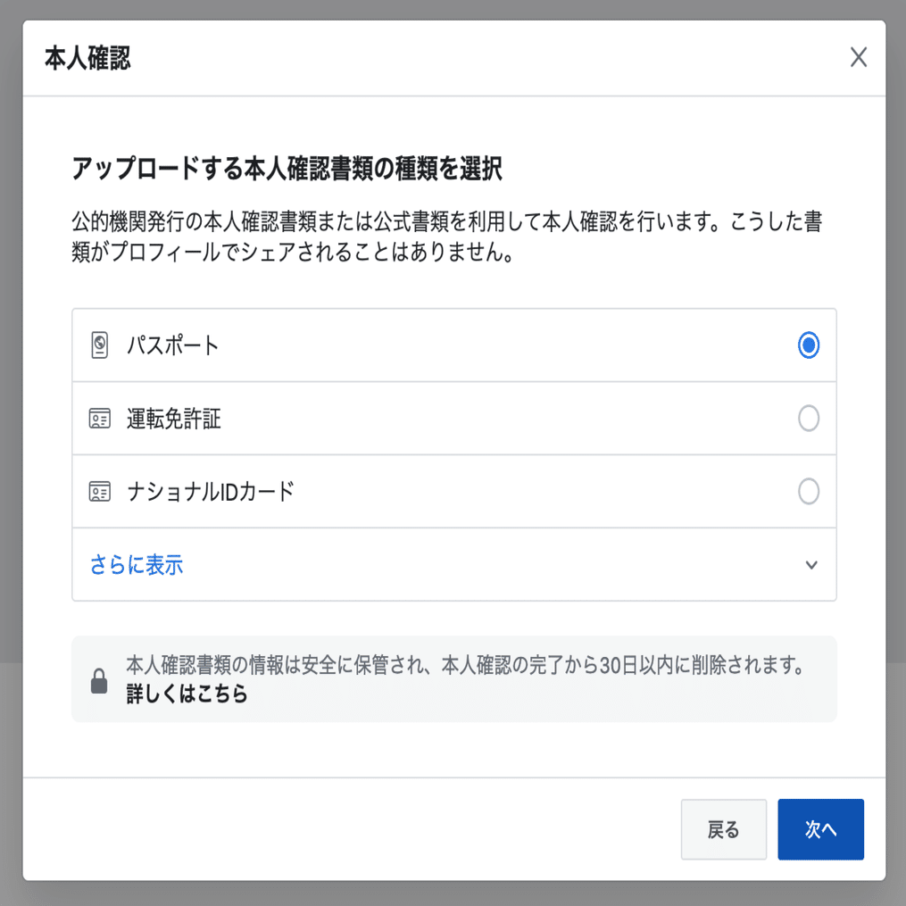 解決しました】Facebookにログインできなくなり、本人確認書類を送ってもスルー｜suni@マレーシア海外就職＆子育てノート