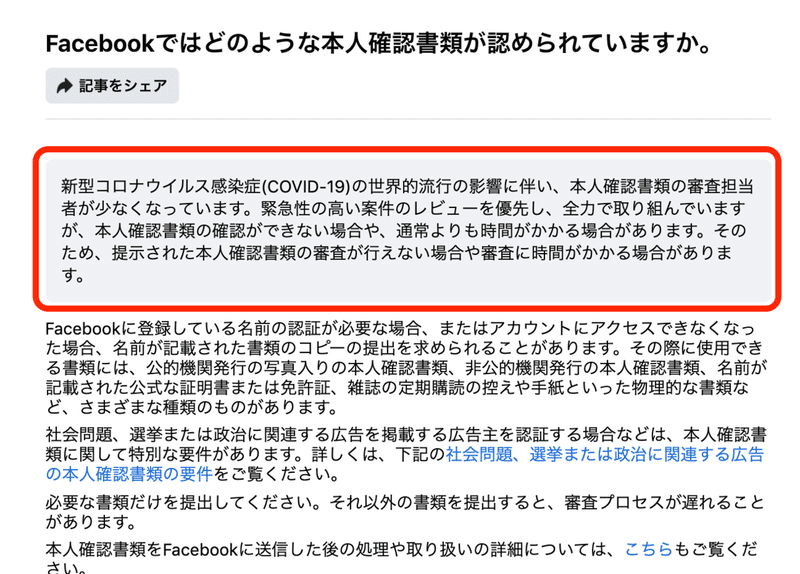 解決しました Facebookにログインできなくなり 本人確認書類を送ってもスルー 康 淳姫 かん すに マレーシア Note