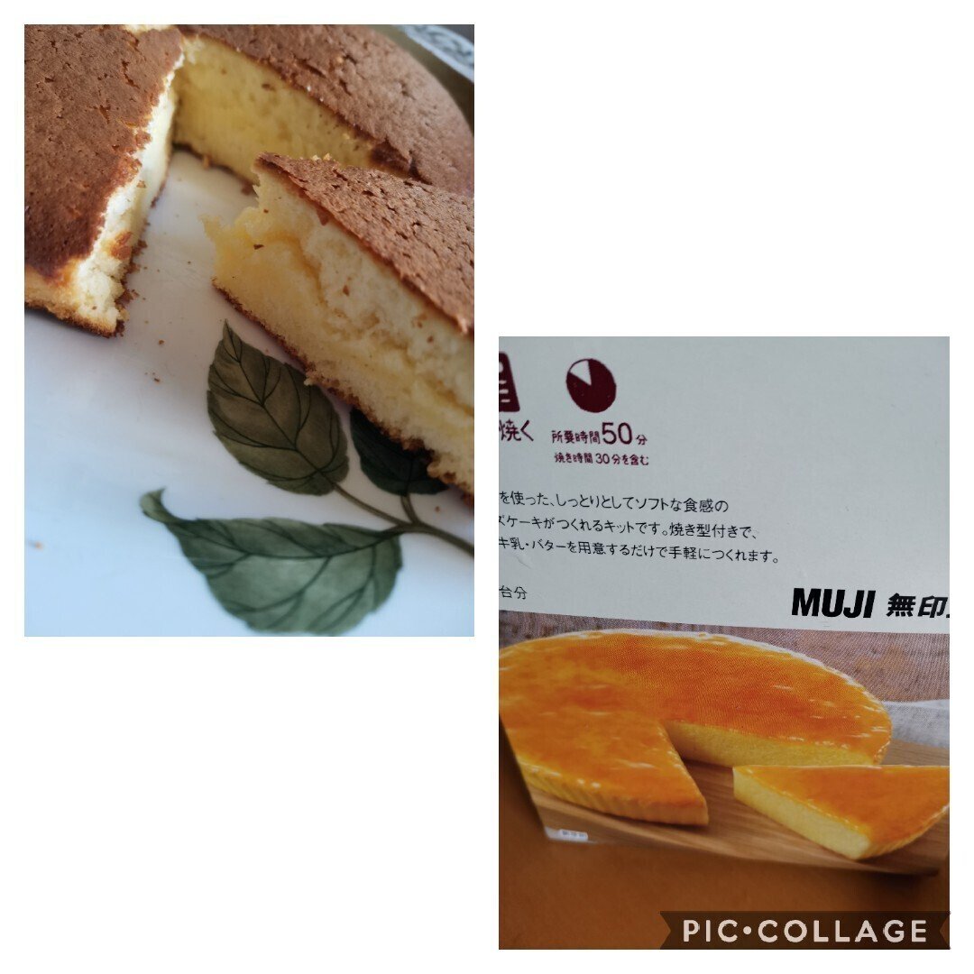 自分でつくるベイクドチーズケーキを無印でゲットしました 今朝かんたんなキットで 50分ほど クリームチーズからでなく チーズミックス100g 牛乳 バター45ｇ 卵だけでできちゃいましたね アプリコ Mipoka Life Style Note