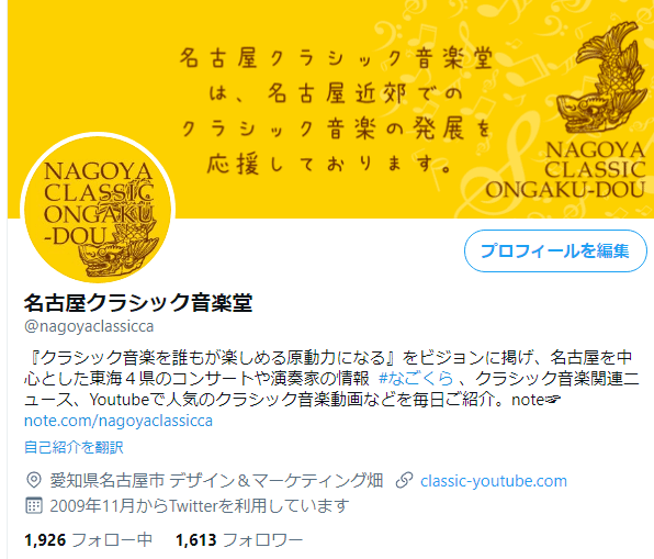 Opera スナップショット_2021-02-04_092100_twitter.com