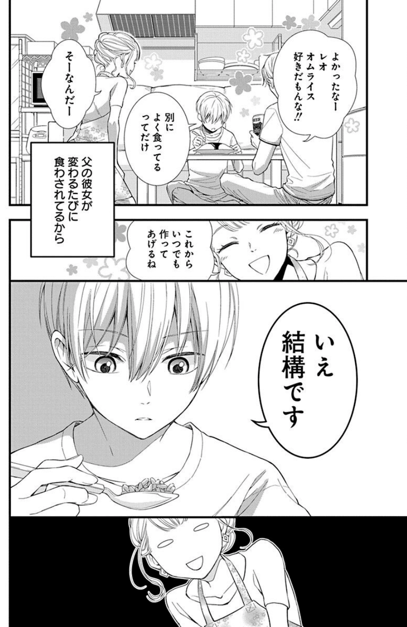 閉ざしてしまった被虐待児の心を救う方法 ホームドラマしか知らない 東京マンガレビュアーズ 閉ざしてしまった被虐待児の心を救う方法 ホームドラマしか知らない 東京マンガレビュアーズ
