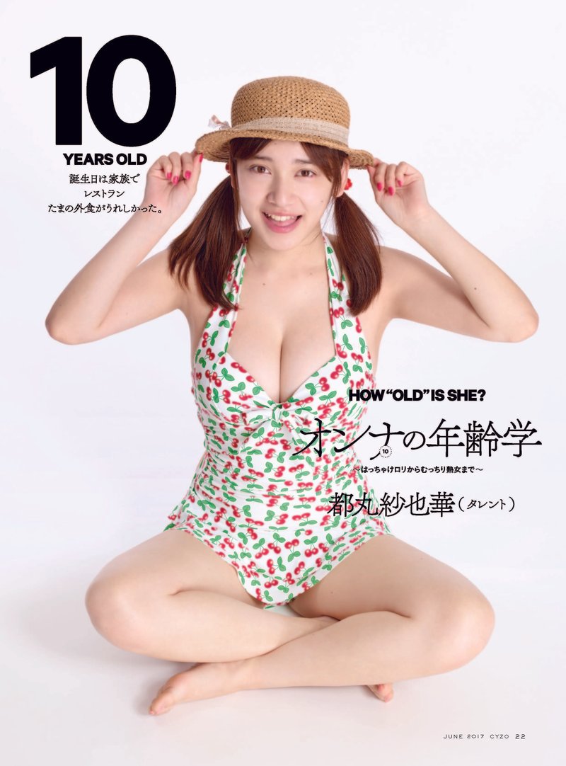 レオタードロリ