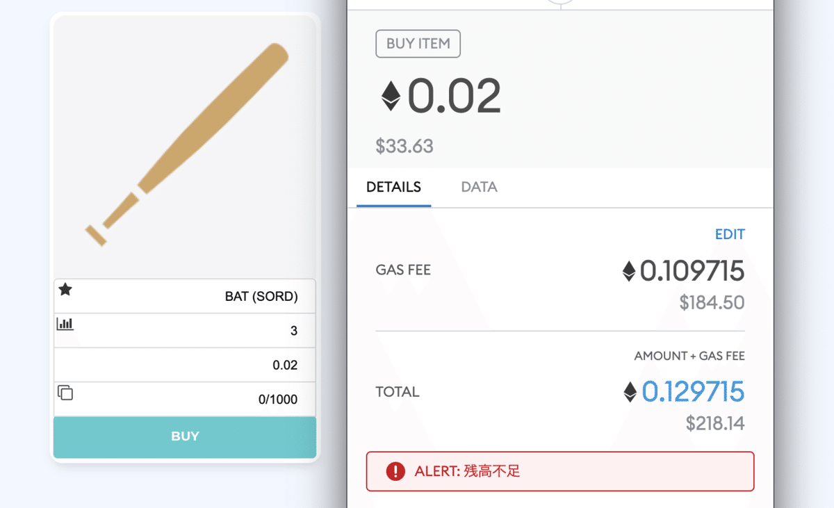 Ethereumのガス代高騰にみる高額なサージプライシングへの課題感｜Fumitoshi Ogata (緒方文俊)