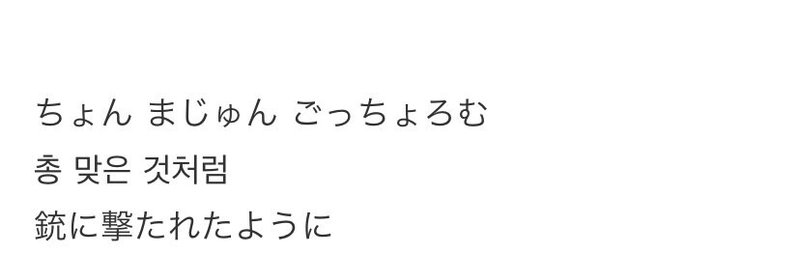 バンドマンが Dynamite の日本語歌詞を寝起きで考えた話 短編 Riddletkhr Note