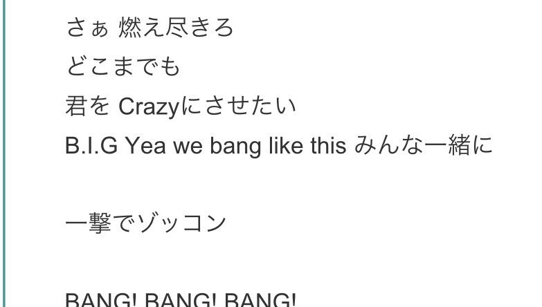 バンドマンが Dynamite の日本語歌詞を寝起きで考えた話 短編 Riddletkhr Note バンドマンが Dynamite の日本語歌詞を寝起きで考えた話 短編 Riddletkhr Note