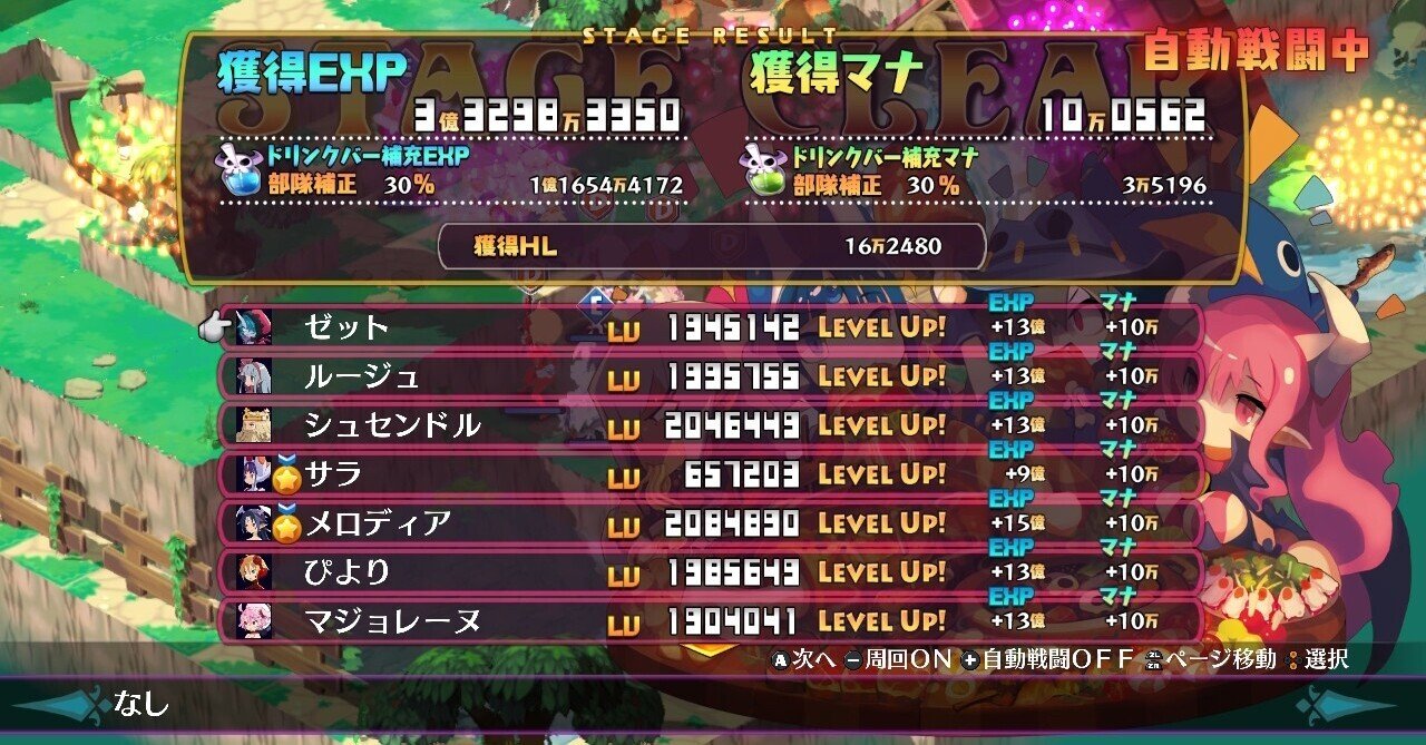 Exp増加屋って凄いね めいちゃん Note