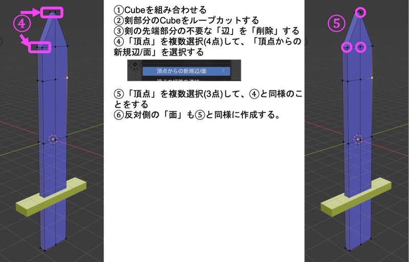 世界一簡単かもしれない剣の作り方 Blender2 lts Note版 うのっち さんぺーた Note