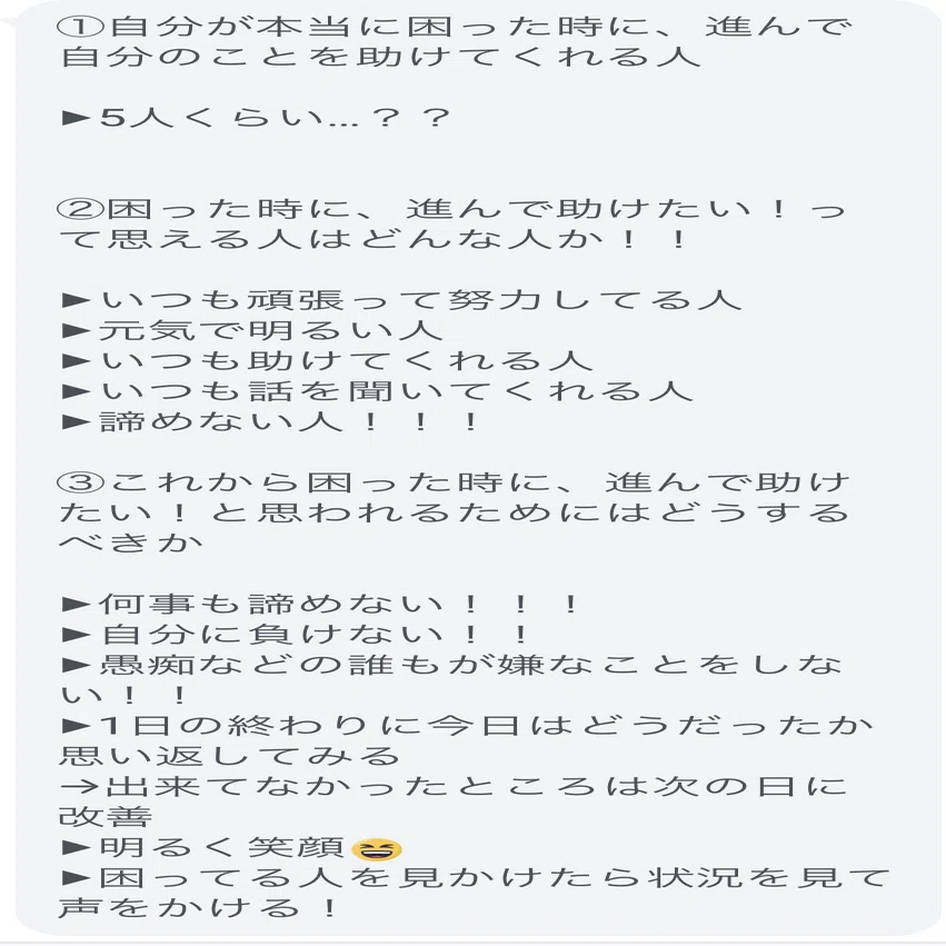 大学受験。コメント下さい。 夏休みから頑張るって言ったよな？｜てった｜難関私立文系の勝ち方