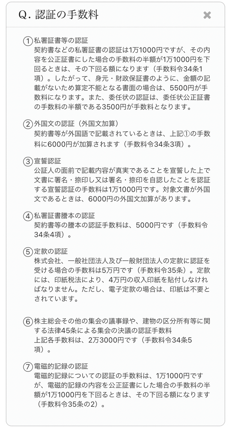 公証手続きからアポスティーユ取得まで 韓国留学 Po Ilsang Note 公証手続きからアポスティーユ取得まで 韓国留学 Po Ilsang Note