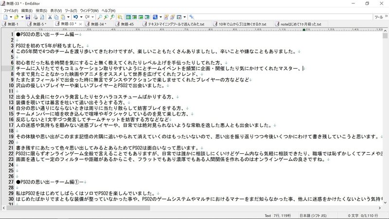 テキストマイニングツールで遊ぶぞ たま Note テキストマイニングツールで遊ぶぞ たま Note