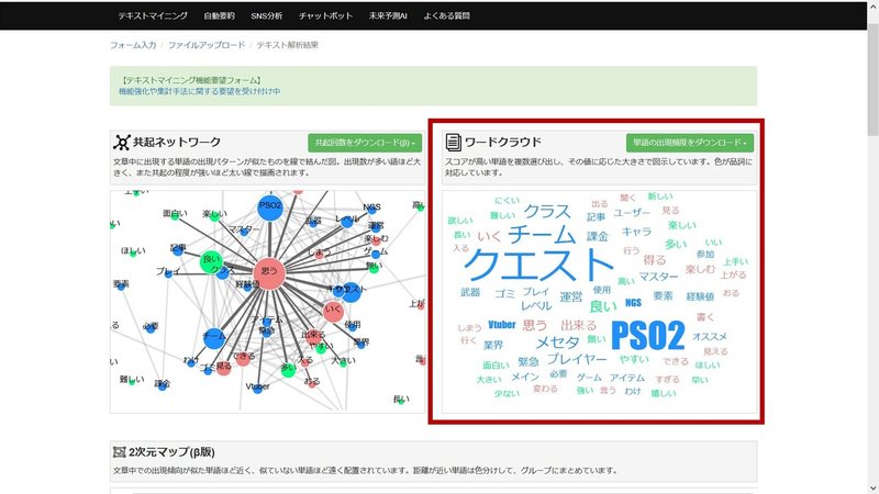 テキストマイニングツールで遊ぶぞ たま Note テキストマイニングツールで遊ぶぞ たま Note