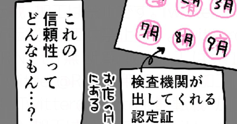 漫画 性病検査ホントにやってるの はらくくるちゃん Note