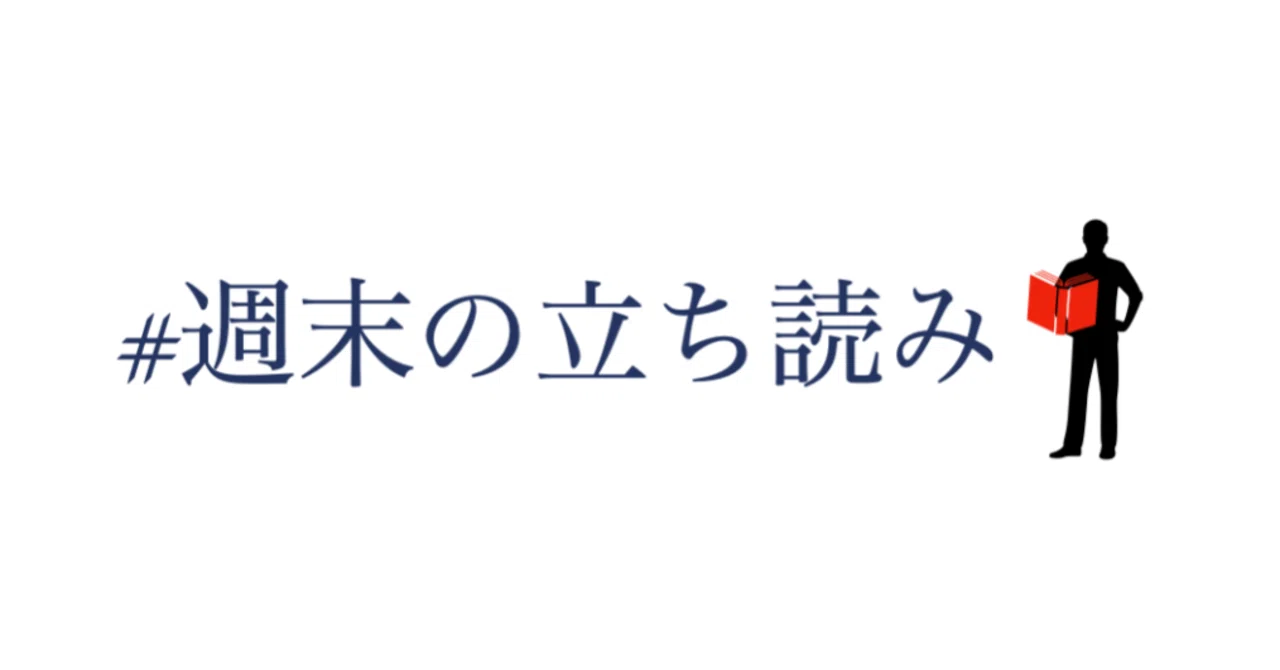 21 02 05 週末の立ち読み 続 2 古代から連綿と続く権力者のイメージ戦略 ホルスト ブレーデカンプ 泳ぐ権力者 カール大帝と形象政治 原研二 訳 産業図書 を読む 八雲 辰毘古 なろう物書き Note
