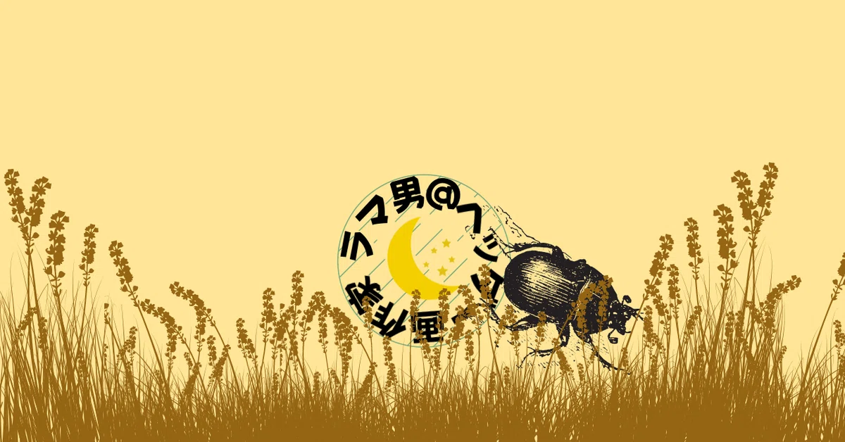 スタンプ企画ヘッダー（フンコロガシ）