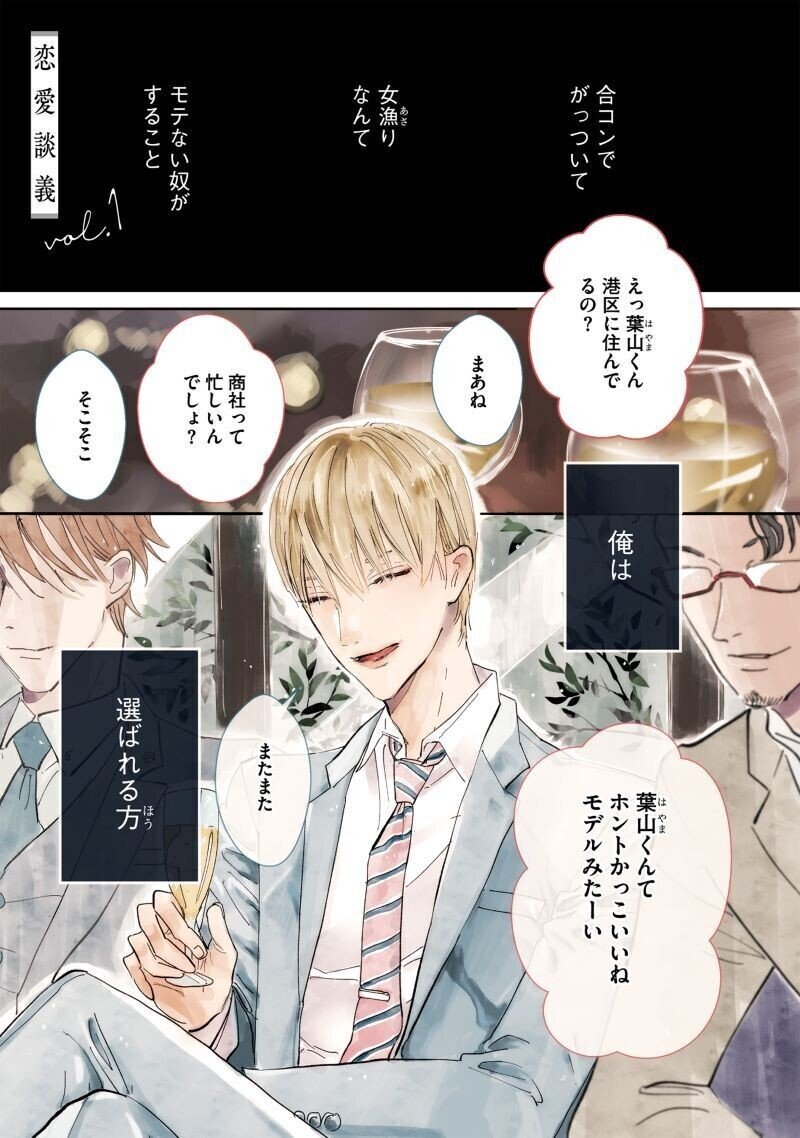 カシオ 恋愛談義 発売記念 第１話丸ごと試し読み Shinshokan Co Ltd Note