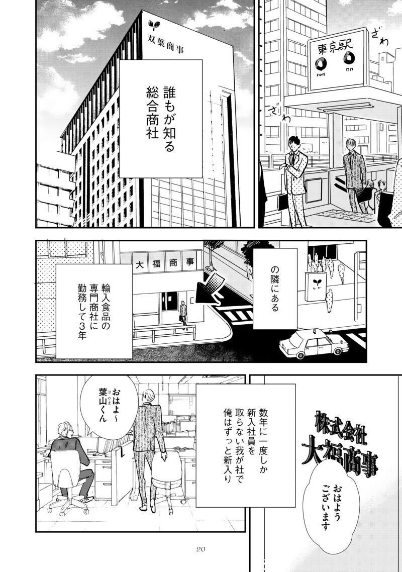 Amazon.co.jp: 恋愛談義 (ディアプラス・コミックス) : カシオ: 本