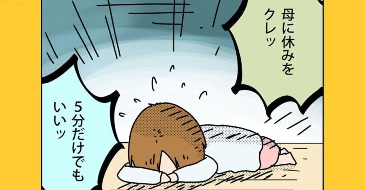 専業主婦が暇なのは育児中でも変わらない 小山晃弘 狂 Note