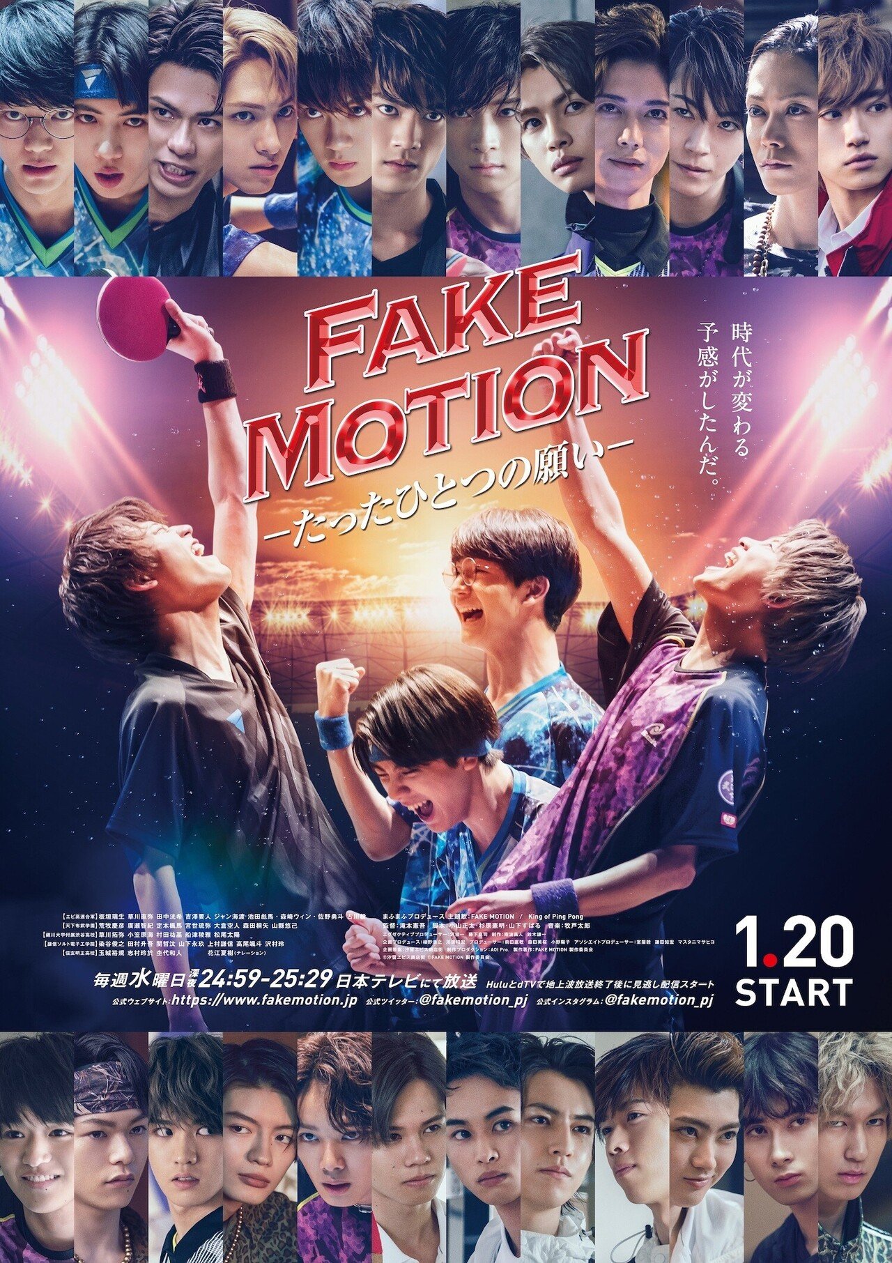 5日連続FAKE MOTION特集】day3 田中洸希インタビュー｜TV Bros