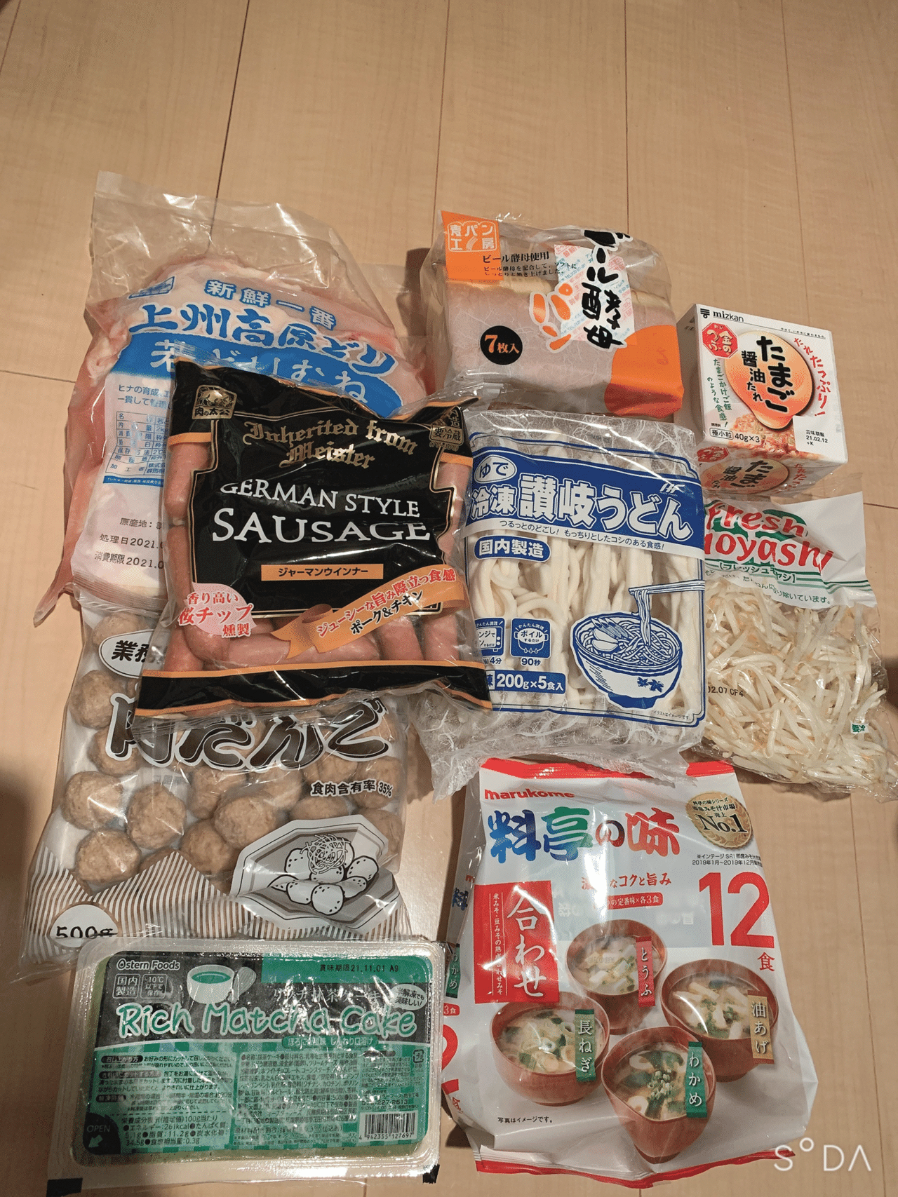 一人暮らしだけど業務スーパー行くよ もなか 1人満喫日記 Note 一人暮らしだけど業務スーパー行くよ もなか 1人満喫日記 Note