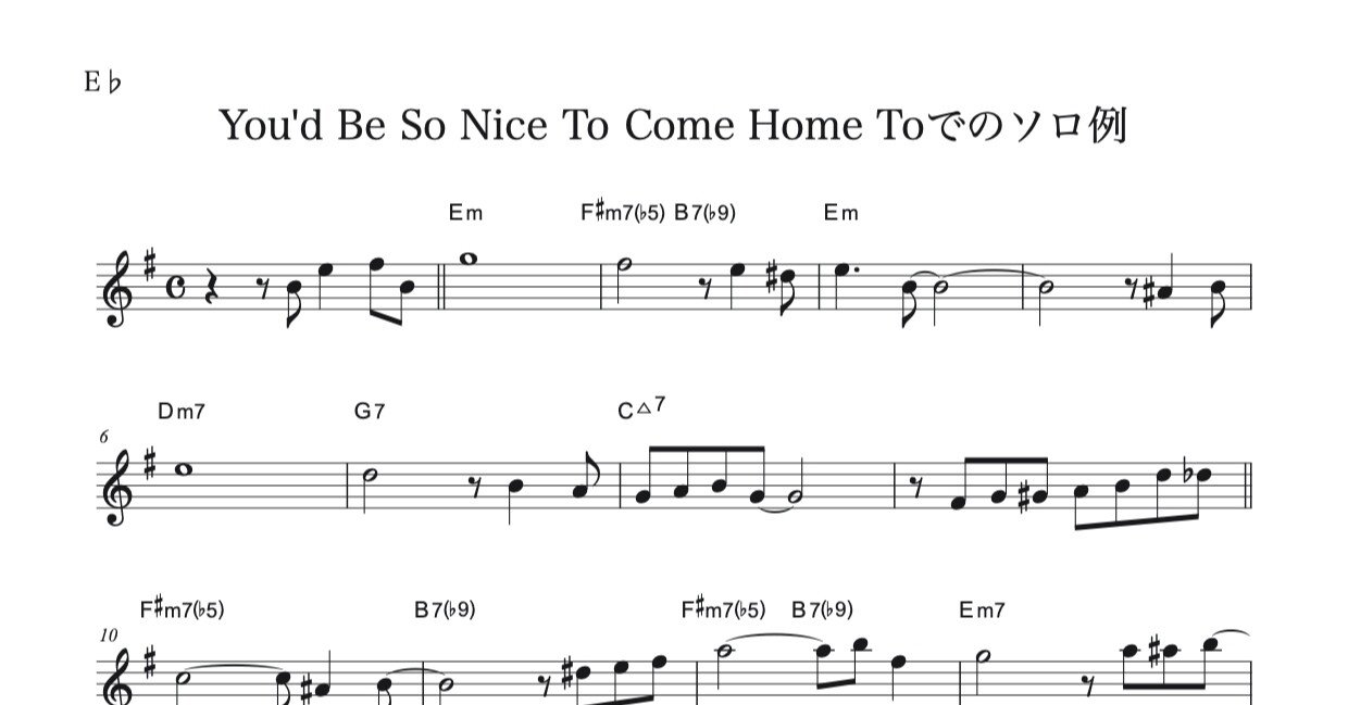 アルトサックス You D Be So Nice To Come Home To でのソロ例 加度 克紘 Note
