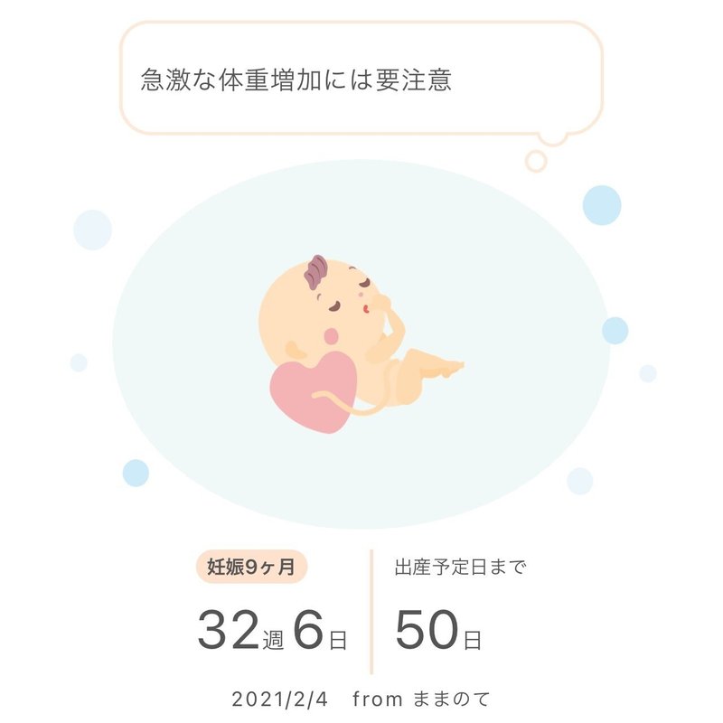 切迫早産の診断解除 Acco Note 切迫早産の診断解除 Acco Note