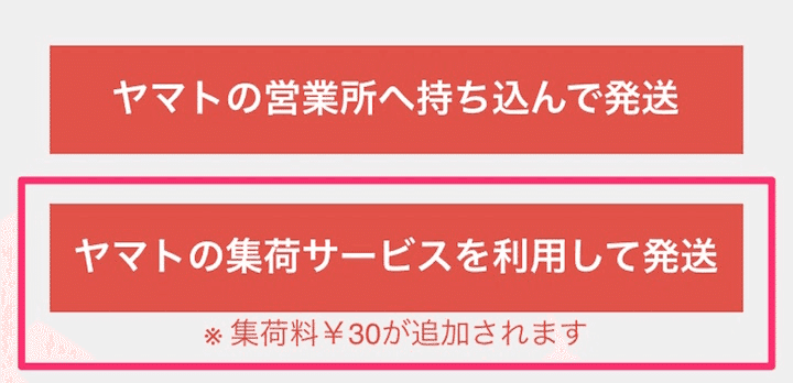 メルカリ 30円で発送の面倒を減らす ミニマリストゆーすけ Note