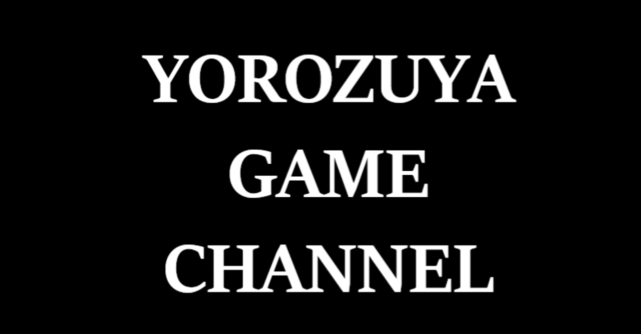 へっぽこゲーム紹介 切れ味 Ps4 Skyrim やわら Natural Work Style Note