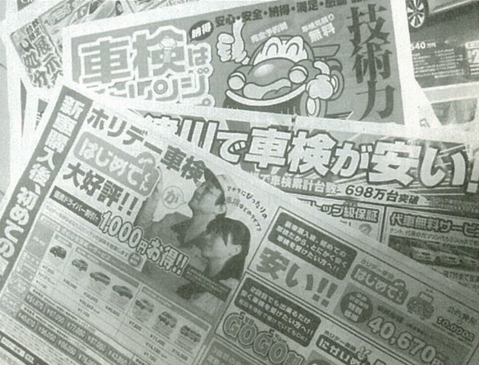 2012.4競合ゼロの空白地帯を探せ！-01