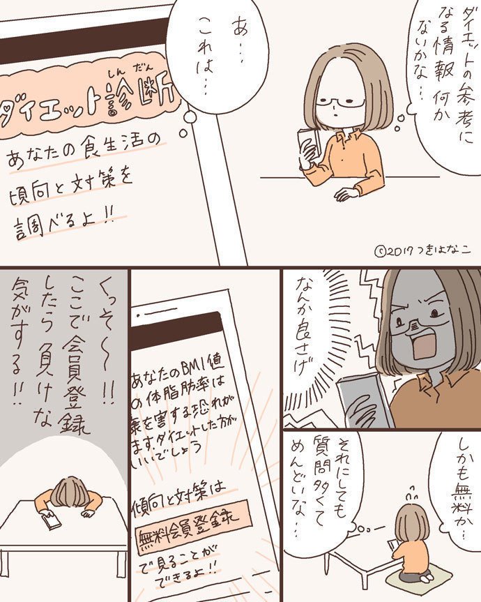 言葉のトリック つき はなこ Note