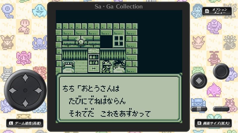 サガコレクションを楽しむ その6 りおん Note サガコレクションを楽しむ その6 りおん Note