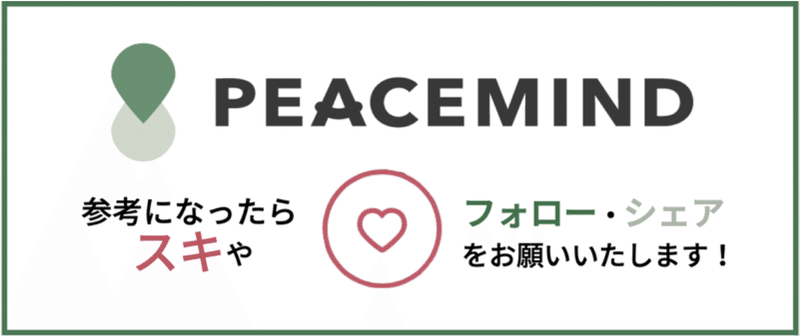 スクリーンショット 2021-02-04 13.44.03